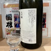 国権のレビュー by_ドフラミンゴ