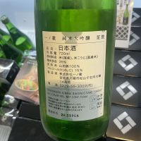 一ノ蔵のレビュー by_ドフラミンゴ