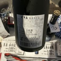 賀茂泉のレビュー by_ドフラミンゴ