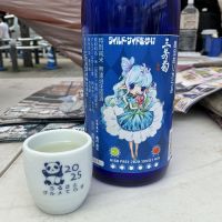 三芳菊のレビュー by_ドフラミンゴ