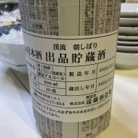 渓流のレビュー by_ドフラミンゴ