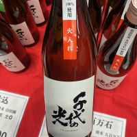 千代の光のレビュー by_ドフラミンゴ