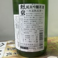 勲碧のレビュー by_ドフラミンゴ