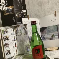 岩手県の酒