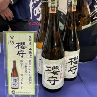 櫻守
