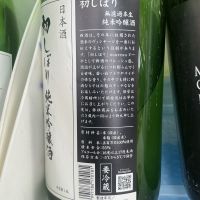 鳳凰美田のレビュー by_ドフラミンゴ