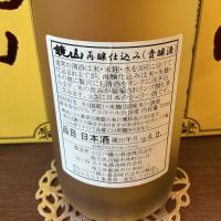 鏡山のレビュー by_ドフラミンゴ