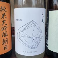 天美のレビュー by_ドフラミンゴ