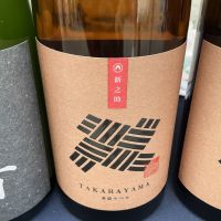 TAKARAYAMAのレビュー by_ドフラミンゴ