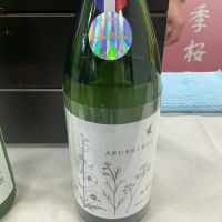 四季桜のレビュー by_ドフラミンゴ