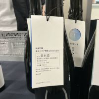東京八王子酒造のレビュー by_ドフラミンゴ