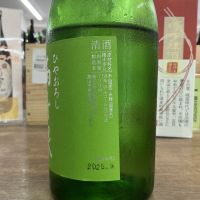 満寿泉のレビュー by_ドフラミンゴ
