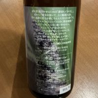 永平寺白龍のレビュー by_ドフラミンゴ