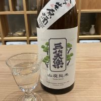 三笑楽のレビュー by_ドフラミンゴ