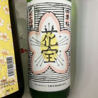 花宝のレビュー by_ドフラミンゴ
