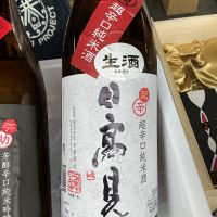 日高見のレビュー by_ドフラミンゴ