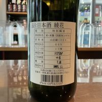 綾花のレビュー by_ドフラミンゴ