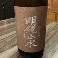 明鏡止水のレビュー by_ドフラミンゴ