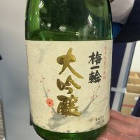 梅一輪のレビュー by_ドフラミンゴ
