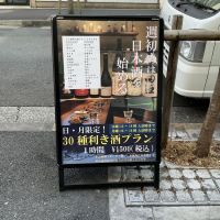 磯自慢のレビュー by_ドフラミンゴ