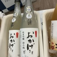 おかげさま
