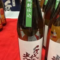 千代の光のレビュー by_ドフラミンゴ