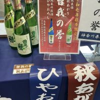 曽我の誉