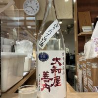 大和屋善内のレビュー by_ドフラミンゴ