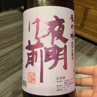 夜明け前