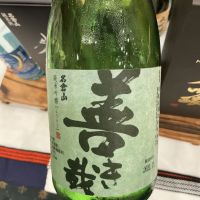 善き哉のレビュー by_ドフラミンゴ