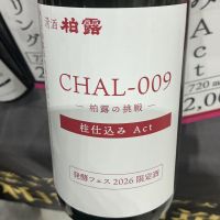 柏露のレビュー by_ドフラミンゴ