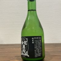 金冠黒松のレビュー by_ドフラミンゴ