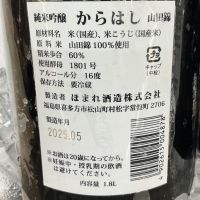 からはしのレビュー by_ドフラミンゴ