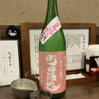 町田酒造のレビュー by_ドフラミンゴ