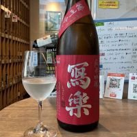 写楽（冩樂）のレビュー by_ドフラミンゴ