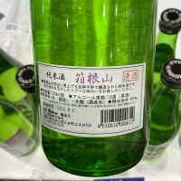 箱根山のレビュー by_ドフラミンゴ