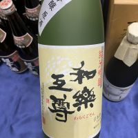 和樂互尊のレビュー by_ドフラミンゴ