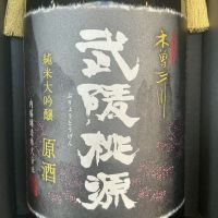 木曽三川のレビュー by_ドフラミンゴ