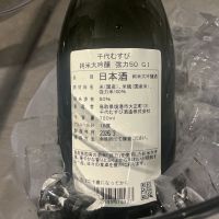 千代むすびのレビュー by_ドフラミンゴ