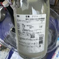 花雪のレビュー by_ドフラミンゴ