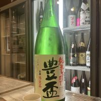 豊盃のレビュー by_ドフラミンゴ