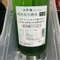 太平海のレビュー by_ドフラミンゴ