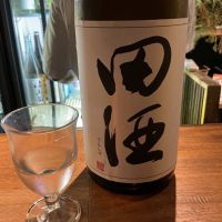 田酒のレビュー by_ドフラミンゴ