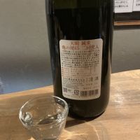 天明のレビュー by_ドフラミンゴ