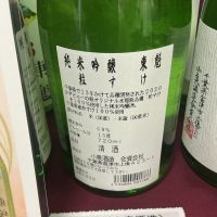 東魁のレビュー by_ドフラミンゴ