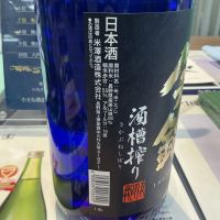 今錦のレビュー by_ドフラミンゴ