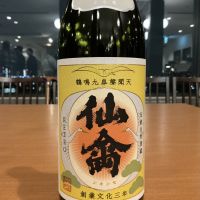 仙禽のレビュー by_ドフラミンゴ