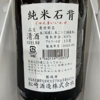石背のレビュー by_ドフラミンゴ