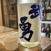 武勇のレビュー by_ドフラミンゴ