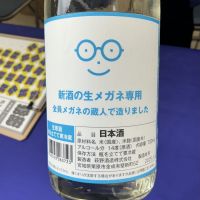 メガネ専用のレビュー by_ドフラミンゴ